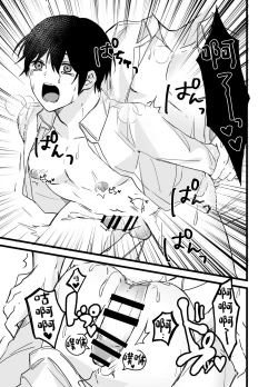 Page 20 of Shachiku Riiman to Yandere Shuuchaku Seme