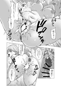 Page 18 of Boku no Level Up  no Houhou wa  Kawa o Kite Shasei suru Koto deshita