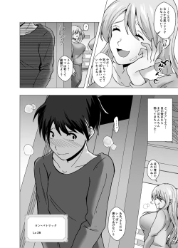 Page 26 of Boku no Level Up  no Houhou wa  Kawa o Kite Shasei suru Koto deshita