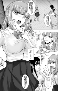 Page 15 of Kirai na   Osananajimi ga  Seitokaichou ni Rikkouho
