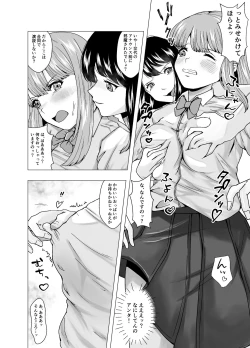 Page 16 of Kirai na   Osananajimi ga  Seitokaichou ni Rikkouho