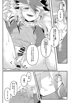 Page 16 of Yume utsutsu