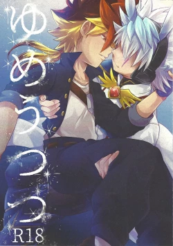 Page 1 of Yume utsutsu