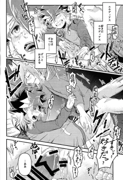 Page 21 of Yume utsutsu