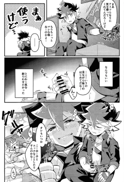 Page 4 of Yume utsutsu