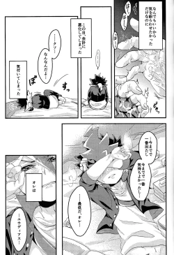 Page 6 of Yume utsutsu