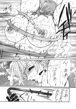 Page 21 of DOLLS 2 DIGITAL