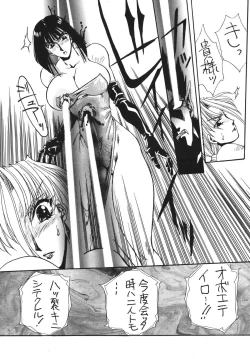 Page 30 of DOLLS 2 DIGITAL