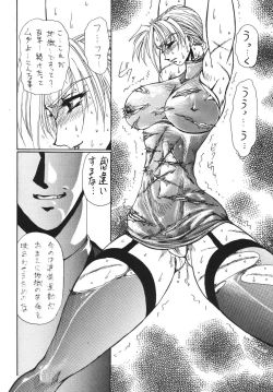 Page 9 of DOLLS 2 DIGITAL