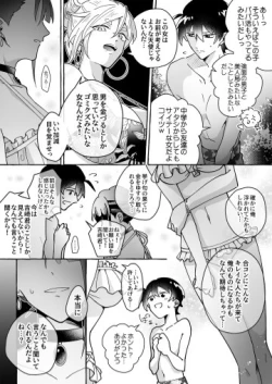 Page 24 of カワイイ彼女にご用心!?