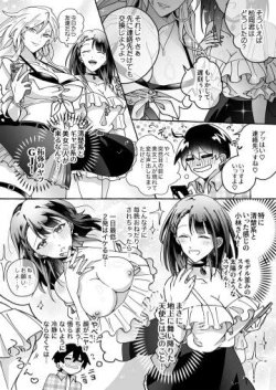 Page 2 of カワイイ彼女にご用心!?