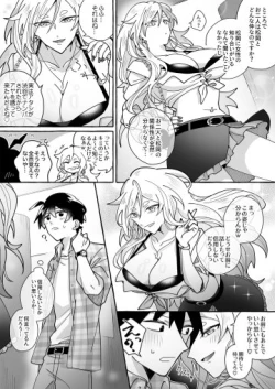 Page 3 of カワイイ彼女にご用心!?