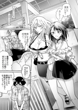Page 7 of カワイイ彼女にご用心!?