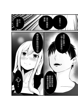 Page 27 of Otonari-san, Jibun no Dekachichi ga Buki ni Naru to Kizuite Shimau w 2| 鄰居小姐，察覺到自己的巨乳能夠成為武器w 辣妹AV女優篇