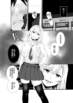 Page 7 of Otonari-san, Jibun no Dekachichi ga Buki ni Naru to Kizuite Shimau w 2| 鄰居小姐，察覺到自己的巨乳能夠成為武器w 辣妹AV女優篇