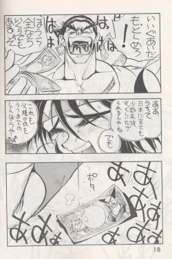 Page 17 of Shuw Da Issen