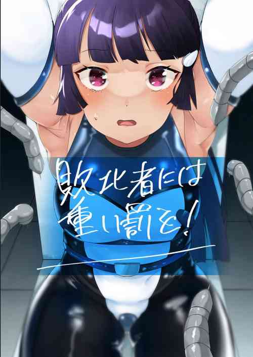 Download Haibokusha ni wa Omoi Batsu o!