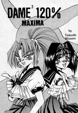 Page 17 of Jigoku no Sister / Dame 120% Maxima