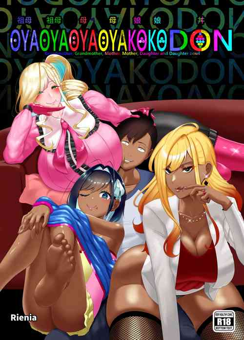 Download OYAOYAKODON2