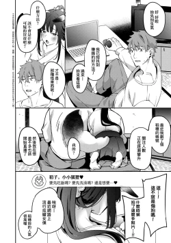 Page 104 of Juujun Nadeshiko | 從順少女撫子