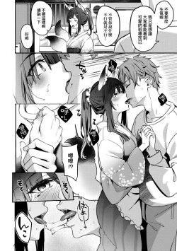 Page 106 of Juujun Nadeshiko | 從順少女撫子