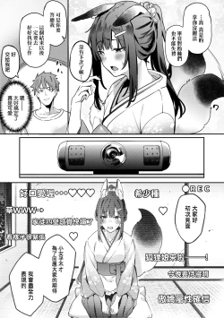 Page 107 of Juujun Nadeshiko | 從順少女撫子