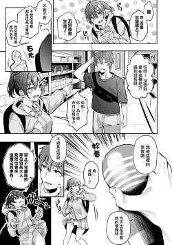 Page 12 of Juujun Nadeshiko | 從順少女撫子