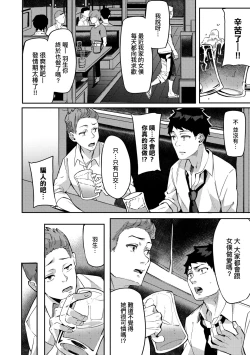 Page 86 of Juujun Nadeshiko | 從順少女撫子