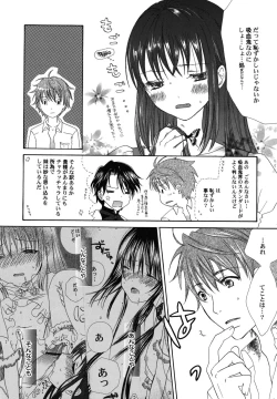 Page 111 of fuyunoageha