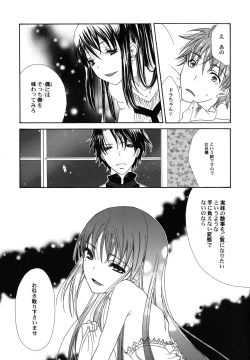 Page 114 of fuyunoageha