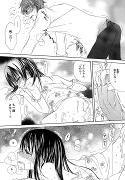 Page 119 of fuyunoageha