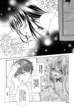 Page 121 of fuyunoageha