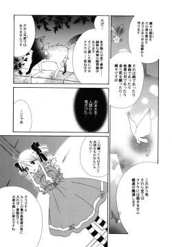 Page 125 of fuyunoageha