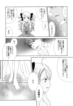 Page 127 of fuyunoageha