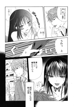 Page 12 of fuyunoageha