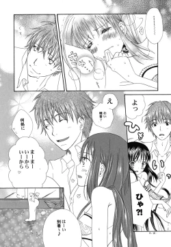 Page 139 of fuyunoageha