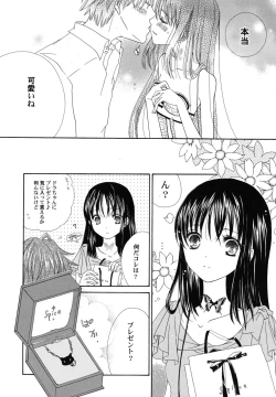 Page 143 of fuyunoageha