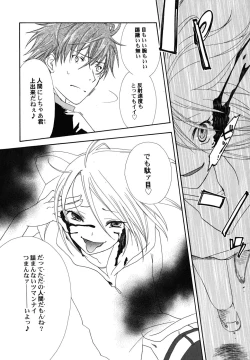 Page 158 of fuyunoageha