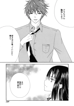 Page 162 of fuyunoageha