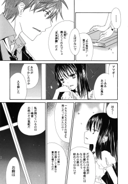 Page 163 of fuyunoageha
