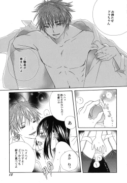 Page 16 of fuyunoageha