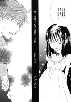 Page 172 of fuyunoageha