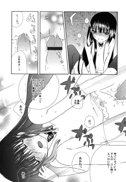 Page 17 of fuyunoageha