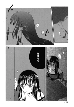 Page 193 of fuyunoageha