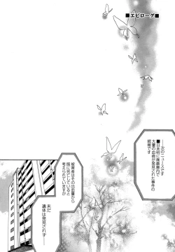 Page 197 of fuyunoageha