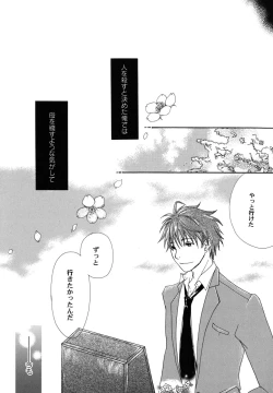 Page 201 of fuyunoageha