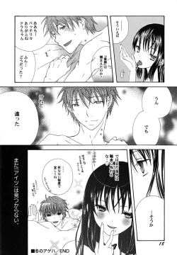 Page 21 of fuyunoageha