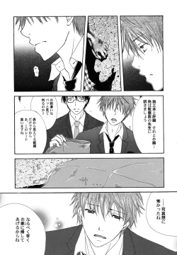 Page 23 of fuyunoageha