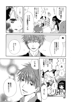 Page 45 of fuyunoageha