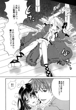 Page 46 of fuyunoageha